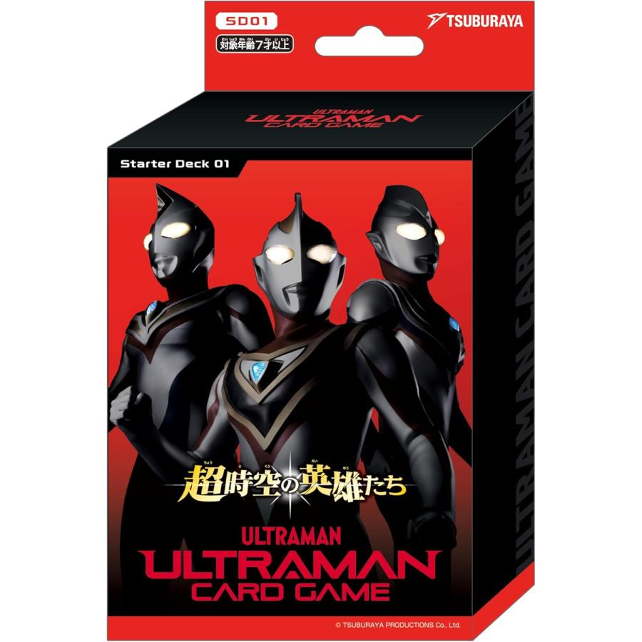2個セット ウルトラマン カードゲーム スターターデッキ01 超 2個セット ウルトラマン カードゲーム スターターデッキ01 超