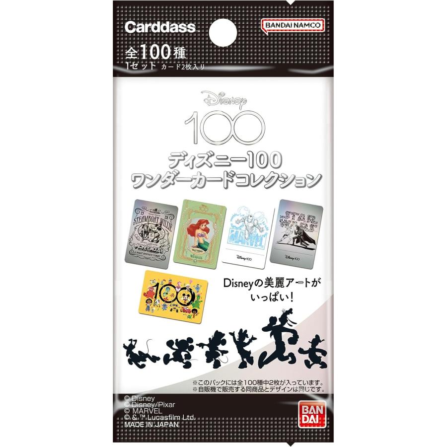 ディズニー　ワンダーカードコレクション　未開封　1カートン ディズニーワンダーカードコレクション未開封1カートン