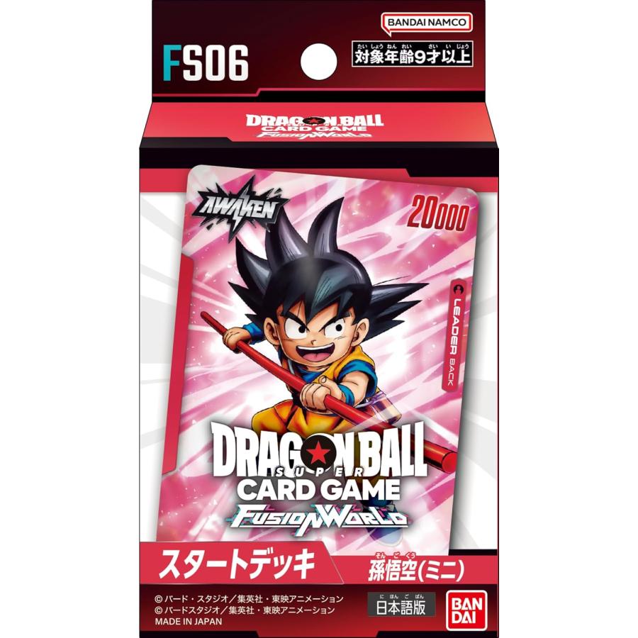 2個セット ドラゴンボールスーパーカードゲーム フュージョン 2個セット ドラゴンボールスーパーカードゲーム フュージョン