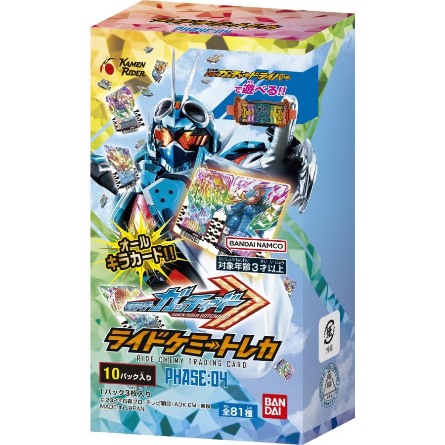 仮面ライダーガッチャード ライドケミートレカ PHASE:04 1BOX