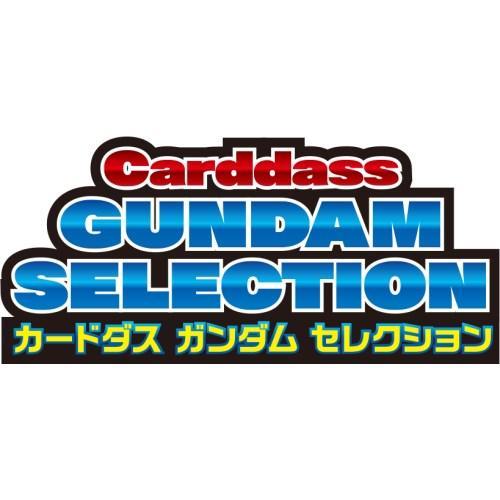 カードダス ガンダム セレクション 1BOX(20パック入り) : イングス 
