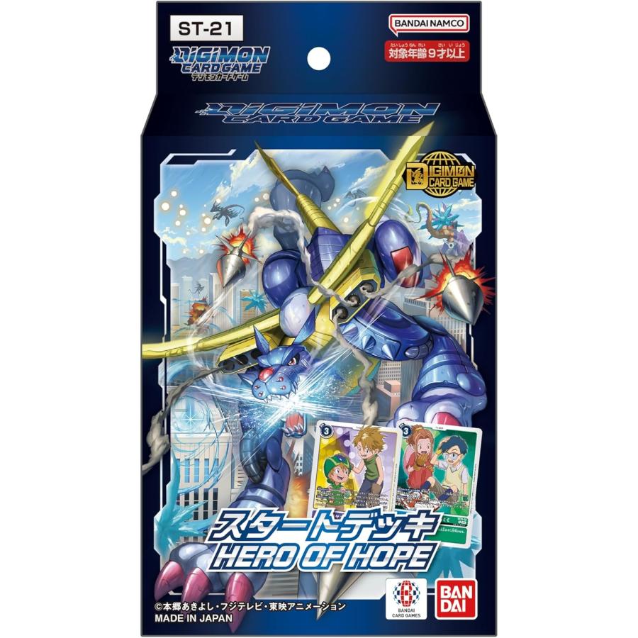 2個セット デジモンカードゲーム スタートデッキ PROTECTOR OF 2個セット デジモンカードゲーム スタートデッキ PROTECTOR OF