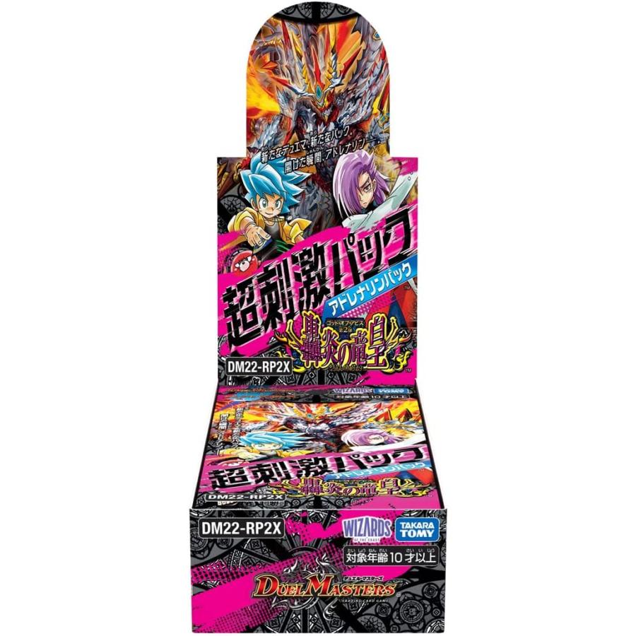 未開封1カートン(12BOX) デュエル・マスターズ TCG DM22-RP2X 
