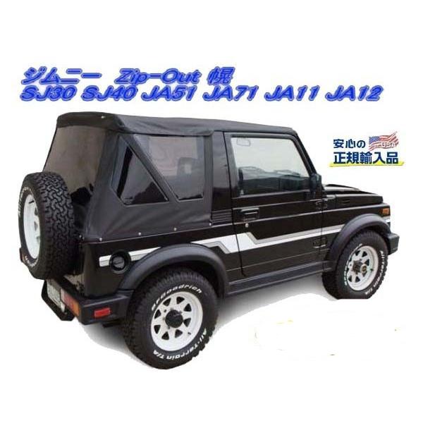 スズキジムニーsj30 幌骨ja11 c - その他