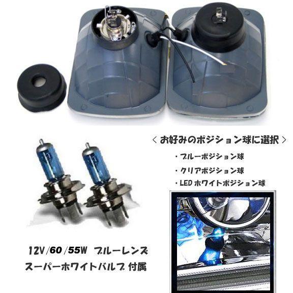 レビン トレノ 角型2灯ヘッドライト H4バルブ付 トヨタ レビン GA61  トレノ TE71,AE86 セリカ AW11,SW20 MR2AW11,SW20 スープラ JZA70 スターレット｜ing-top｜03