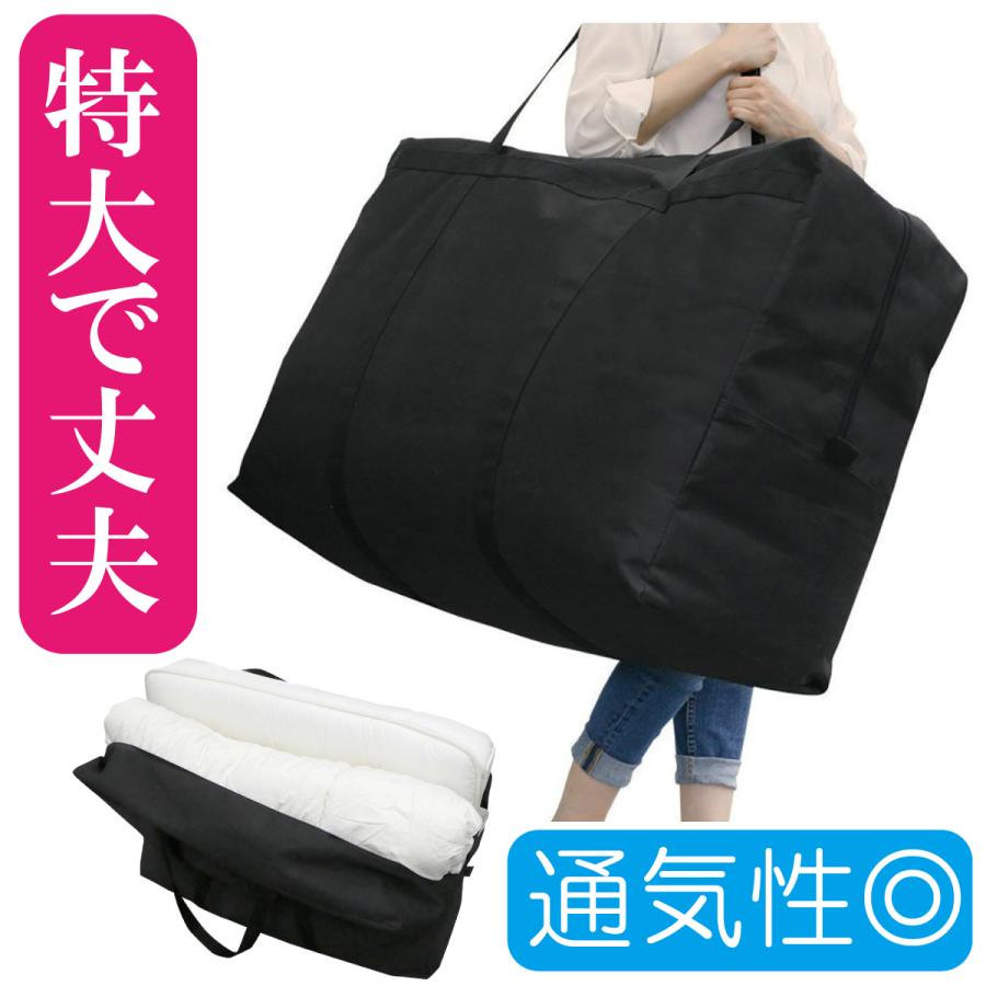布団収納袋 布団袋 持ち手付き 特大 通気性の良い 厚手不織布製 収納袋