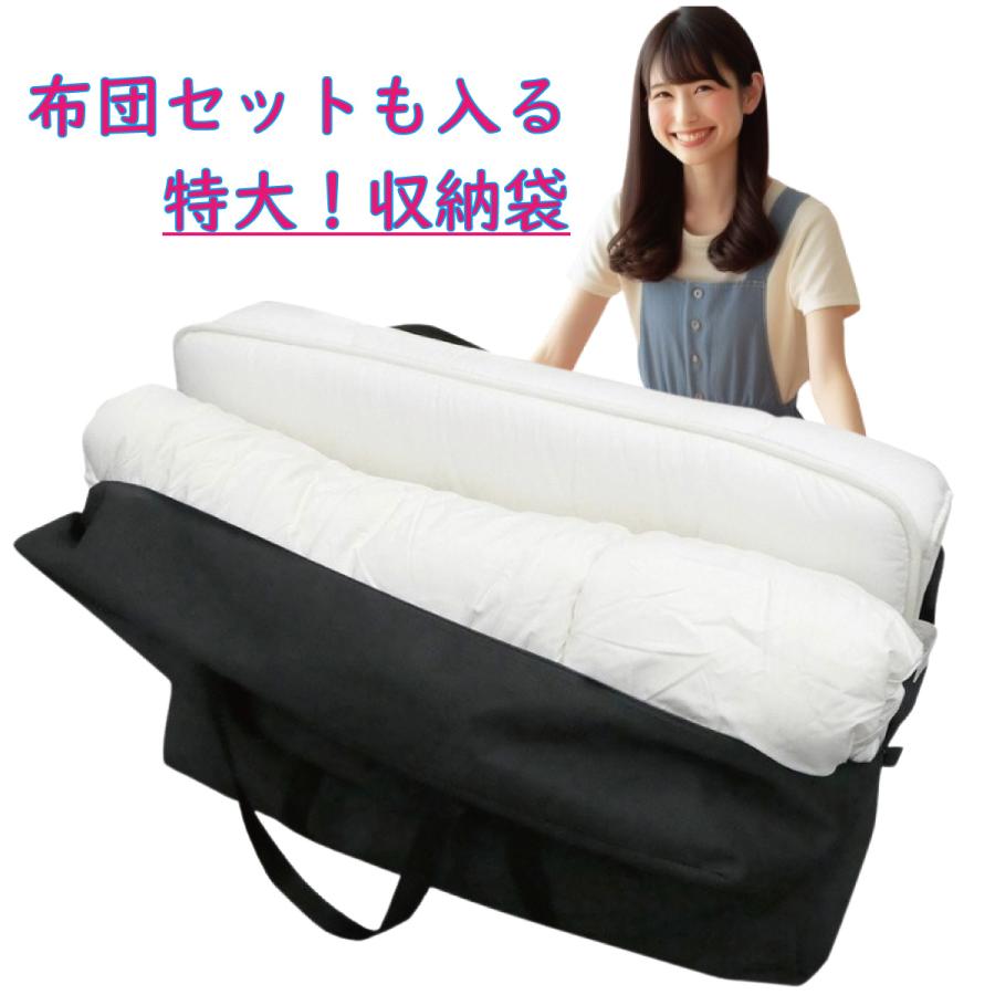 布団収納袋 布団袋 持ち手付き 特大 通気性の良い 厚手不織布製