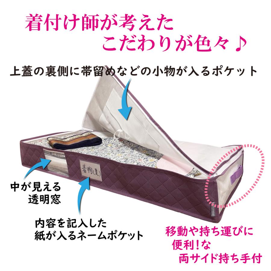 収納ケース 着物 約3枚用 通気性抜群 不織布製 活性炭シート入 底板  持ち手 透明窓 小物入れ 名前・防虫剤ポケット 付 高機能 上品な藤色収納シリーズ｜iniko｜04