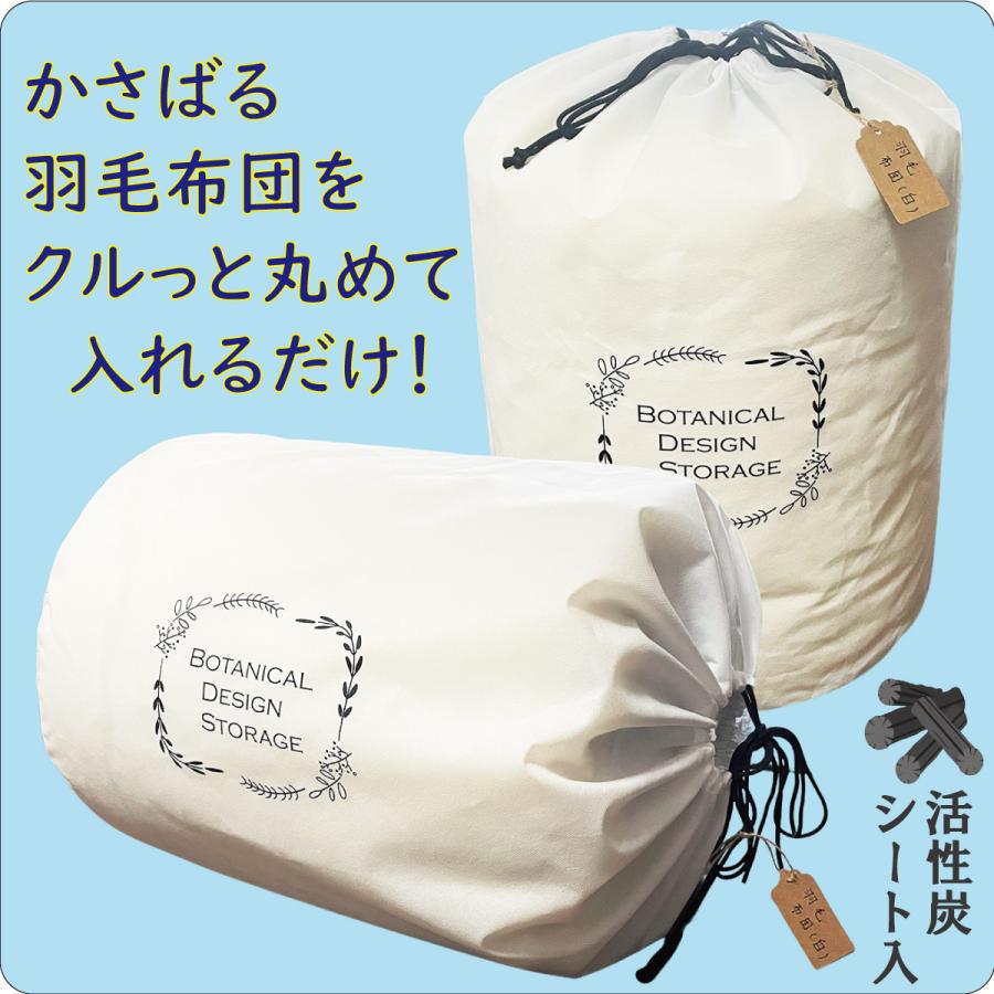 布団収納袋 2枚組 活性炭シート入 羽毛 布団袋 自立 収納袋 収納カンタン 布や軽寝具収納にも 通気性の良い 厚手 不織布製 ホコリ除けカバー ネームタグ付（Yahoo!・収納用品・雑貨 イニコライフ）