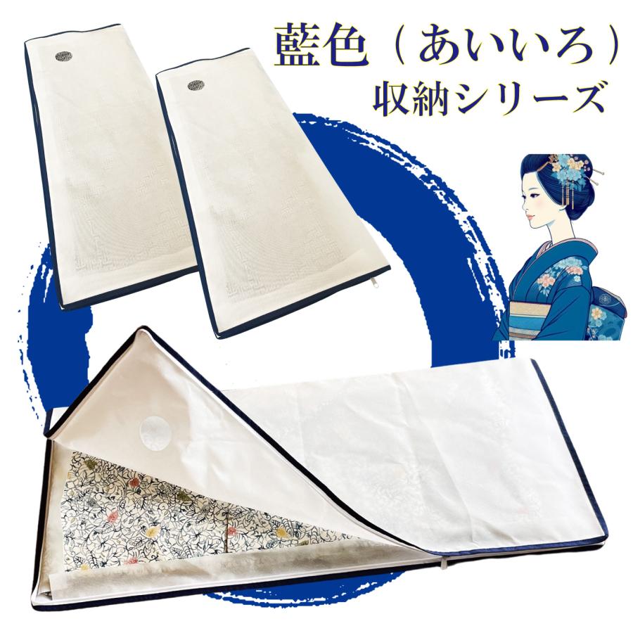 着物収納ケース たとうし デザイン 3枚組 たとう紙より通気性と耐久性