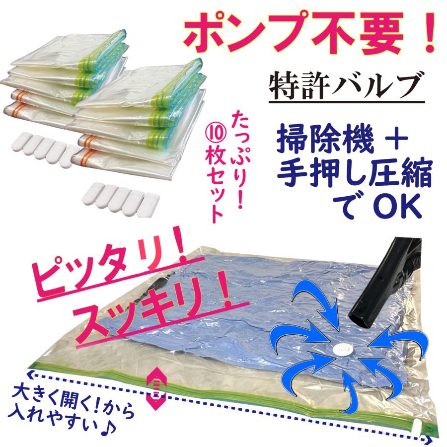 エアーチャンネル　ふとん圧縮袋 大容量 スライダー 10枚セット 布団圧縮袋 特大サイズ 圧縮袋 10枚セット 掛け布団用6枚 プラス