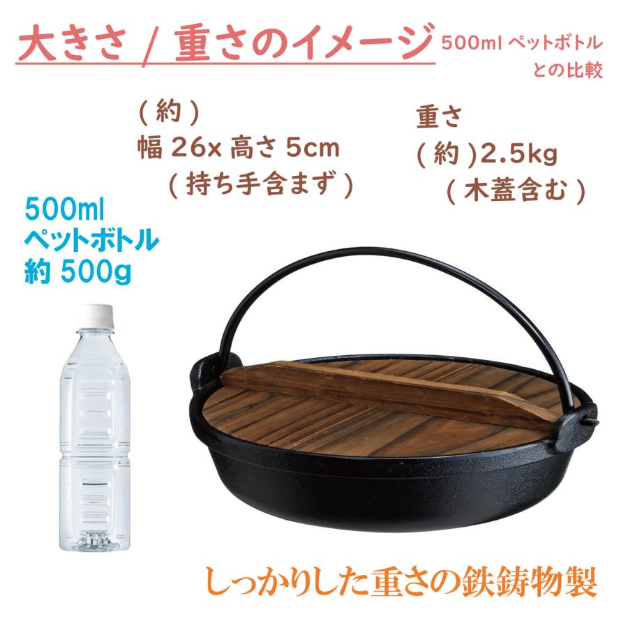 すき焼き 鍋 鉄鍋 木蓋付き 26cm 2-4人用 鉄鋳物製 ステーキ すき焼き 鍋 鉄鍋 木蓋付き 26cm 2-4人用 鉄鋳物製 ステーキ