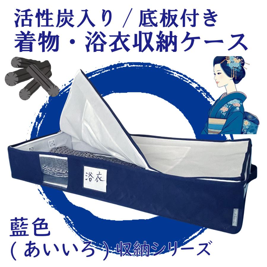 着物収納ケース プラス 着物 収納袋 3枚組 お得な着物収納セット 通気