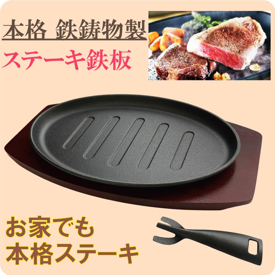ステーキ皿 ハンドル付 本格 鉄鋳物製 ハンバーグ グリル 焼き肉 鉄板