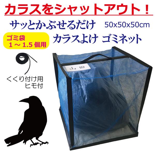 カラスよけ ゴミネット ボックス 折りたたみ おもり 入り カラス 対策 撃退 グッズ ゴミ対策 黄色