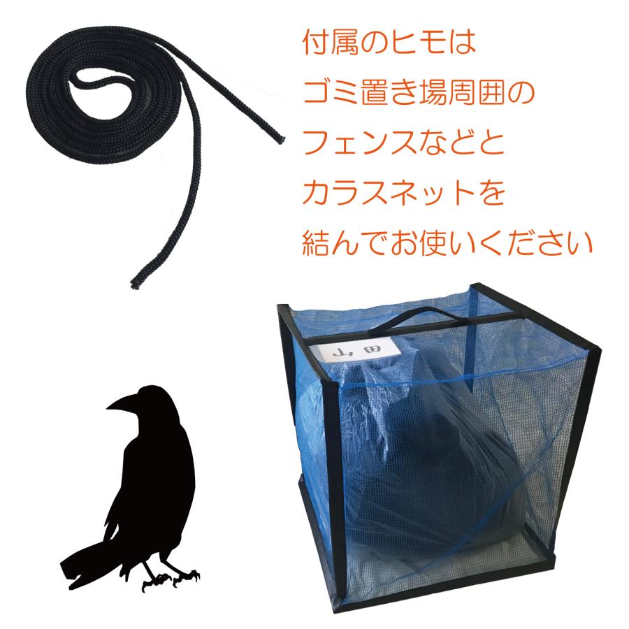 カラスよけネット ゴミネット ボックス かぶせるだけ カンタン 使わ 