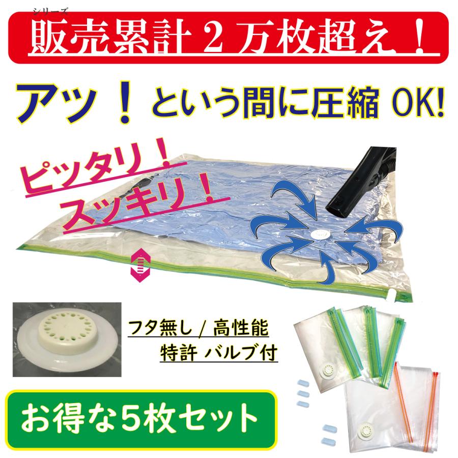 布団圧縮袋 布団収納袋 収納袋 布団袋 特大 5枚セット 掃除機 掛け布団 敷き布団 圧縮袋 特許 スピードバルブ 二重ファスナー 逆戻りを防ぐ 整理 引っ越し |  | 02