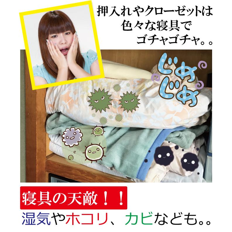 布団収納袋 特大 2枚組 布団袋 前面 活性炭シート入 収納袋 掛け布団