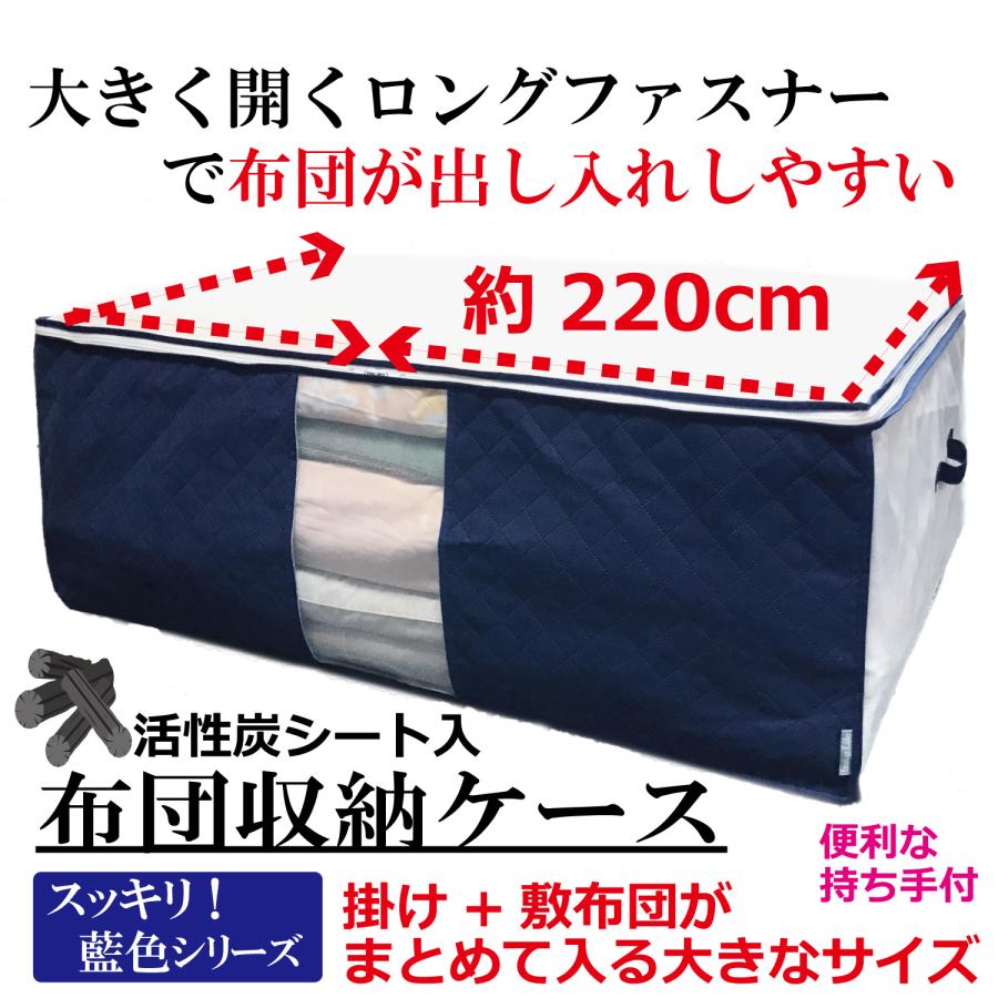 布団収納袋 特大 2枚組 布団袋 前面 活性炭シート入 収納袋 掛け布団