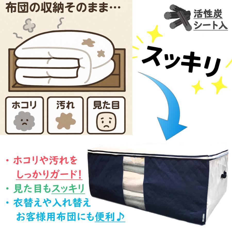 布団収納袋 特大 2枚組 布団袋 前面 活性炭シート入 収納袋 掛け布団