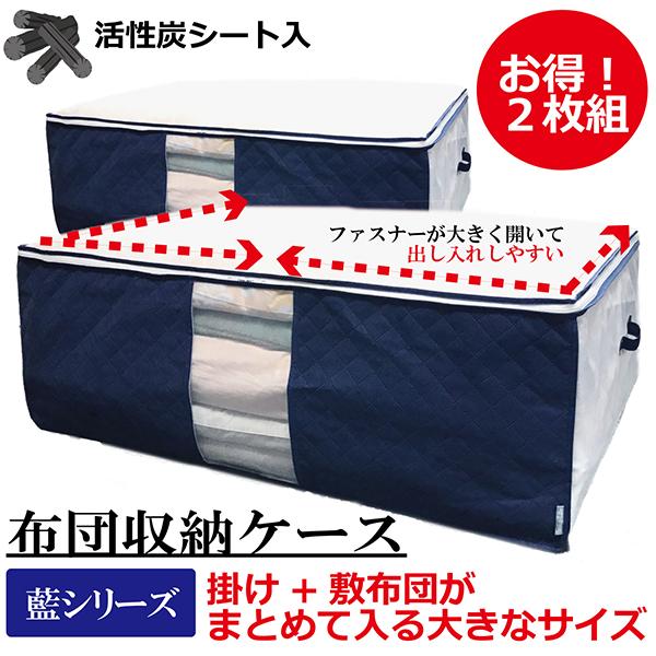 布団収納袋 2枚組 布団袋 特大 収納ケース 掛け 敷き布団 を