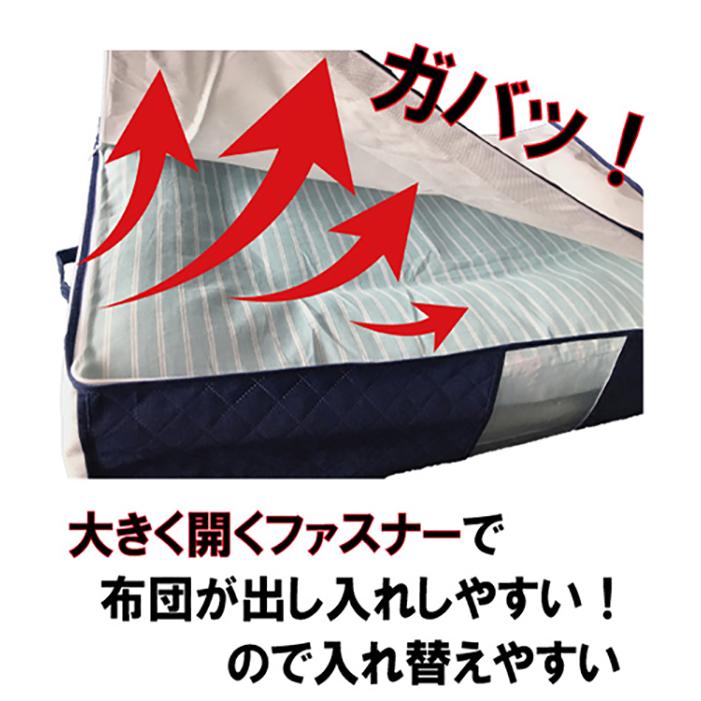 布団収納袋 特大 2枚組 布団袋 前面 活性炭シート入 収納袋 掛け布団