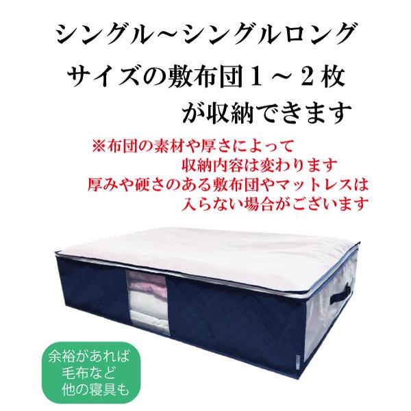 敷布団収納袋 布団収納袋 収納袋 布団袋 前面 活性炭シート入り 持ち手 透明窓付き 通気性 厚手 不織布製 敷き布団 シングル - シングルロングサイズ用 |  | 06