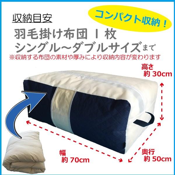 羽毛 布団 収納 袋 活性炭シート入 収納ケース 圧縮しないからカンタン 布団に優しい 入れ替え 整理 引っ越し に クリア窓 持ち手付