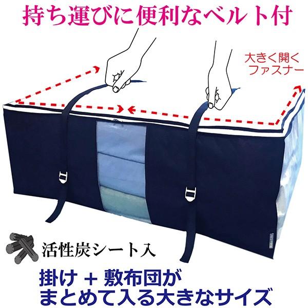 布団 収納袋 ベルト付 活性炭シート入り 布団一式用 掛け 敷布団 をまとめてスッキリ 大容量 収納ケース 引っ越しや持ち運びに便利なベルト付 通気性抜群｜iniko