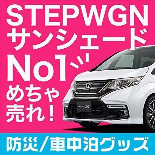 期間限定送料無料 01s C008 Re ステップワゴン Rp 1 5系 スパーダ対応 サンシェード リア5枚セット 車中泊 カーテン カスタム 盗難 魅了 Alnahdi Medical Com
