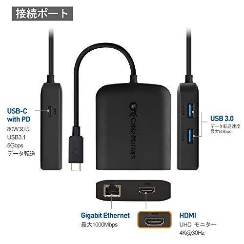 Cable Matters USB C ハブ LAN HDMI PD USB C HDMI 変換アダプタ 4K 30HZ USB 3.0 ギガビットイーサネット 80W PD充電 パソコン用?｜iniper-86｜03