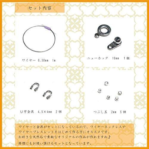 Elsoluna(エルソルーナ) ワイヤー ネックレス 修理キット(ワイヤー太さ 0.38mm シルバー) ハンドメイド アクセサ|iniper-86|03