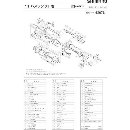シマノ(SHIMANO) 純正 リールパーツ 11 バスワン XT Right ハンドル組