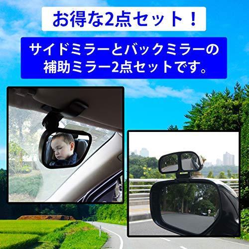年末のプロモーション Hamilo 補助ミラー サイドミラー バックミラー 車用 死角確認 角度調整 取り付け簡単 2点セット Topdental Com Ar
