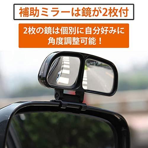 年末のプロモーション Hamilo 補助ミラー サイドミラー バックミラー 車用 死角確認 角度調整 取り付け簡単 2点セット Topdental Com Ar