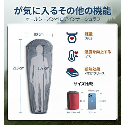 【スタイル:ジッパー付き/収納袋】Litumeオールシーズン対応 寝袋インナーシ Litumeオールシーズン対応 寝袋インナーシュラフ 8°Cまでに向上 静電気