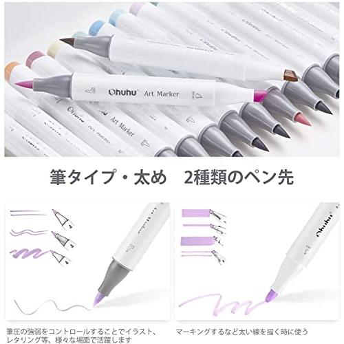 店Ohuhu マーカーペン 筆タイプ 全色セット ブレンダーペン1本付き 216