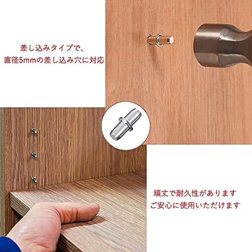 ダボ 棚ダボ シェルフサポートピン 差し込みタイプ 棚受け用 金属製 家具シェルフ 金具 30個入り （5mm×16mm ） a