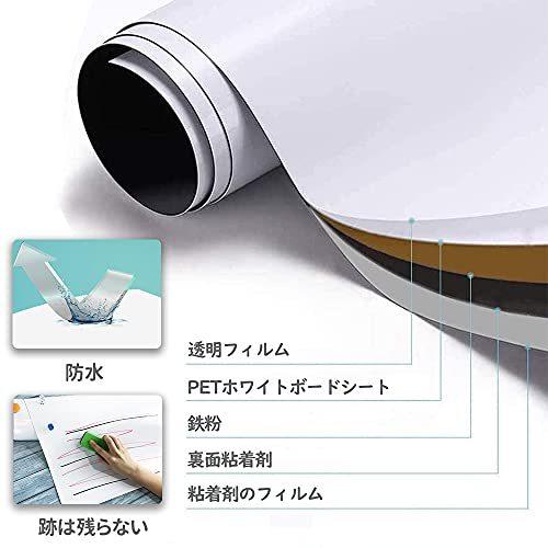 ホワイトボード シート マグネット 貼ってはがせる 書き消しやすい 壁に貼り付け 自由裁断 こども落書き 掲示 正規取扱店