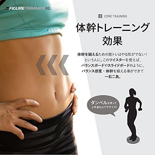 Figure Trimmer ツイストボード コアツイスト お腹 痩せ マシン シェイプアップ ツイスター XLサイズ 直径35cm (ブラックXL)｜iniper-86｜04