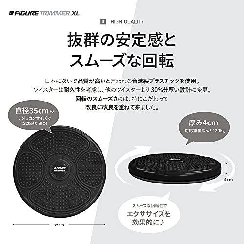 Figure Trimmer ツイストボード コアツイスト お腹 痩せ マシン シェイプアップ ツイスター XLサイズ 直径35cm (ブラックXL)｜iniper-86｜06