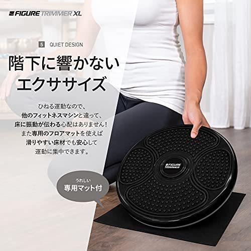 Figure Trimmer ツイストボード コアツイスト お腹 痩せ マシン シェイプアップ ツイスター XLサイズ 直径35cm (ブラックXL)｜iniper-86｜07