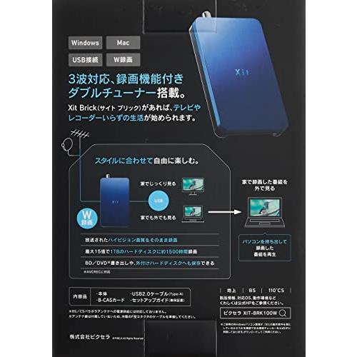 ピクセラ Xit Brick (サイトブリック) Windows/Mac対応 USB接続
