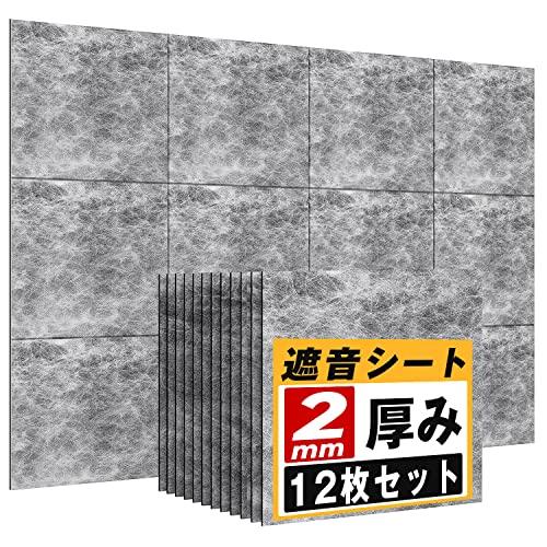 楽ギフ_包装】YOPIN 遮音シート 厚さ2mm m2 防音対策 防音 吸音 室内