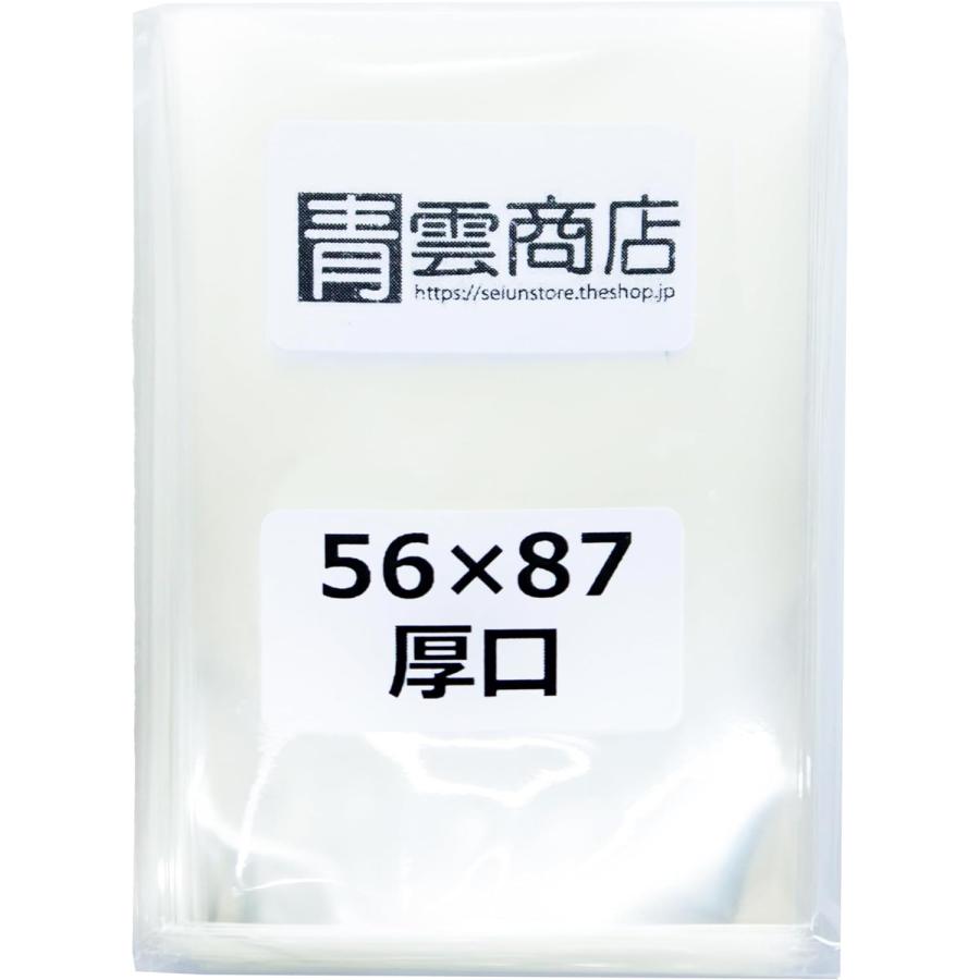 青雲商店 ぴったりスリーブ IDカードサイズ 透明厚口タイプ 56mm×87mm