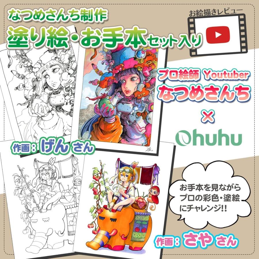 Ohuhu イラストマーカー 筆タイプ 80色81本 プロ愛用 薄色 筆・細字