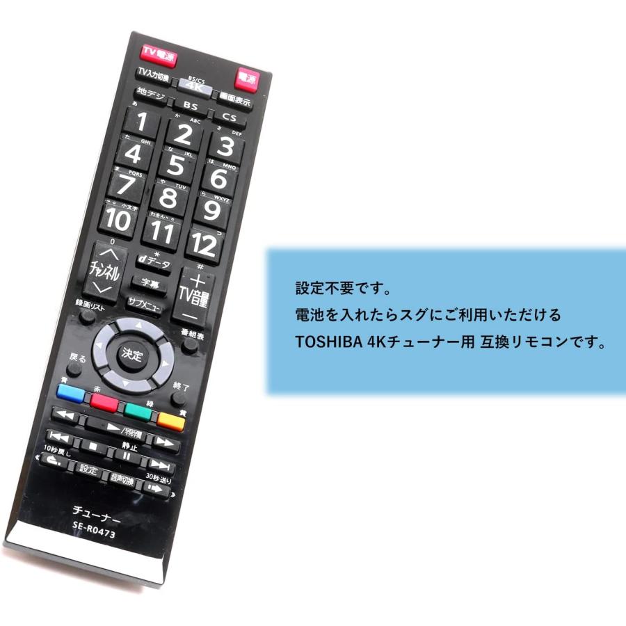 オーディオファン 東芝TVチューナー用リモコン 設定不要 TT-4K100用