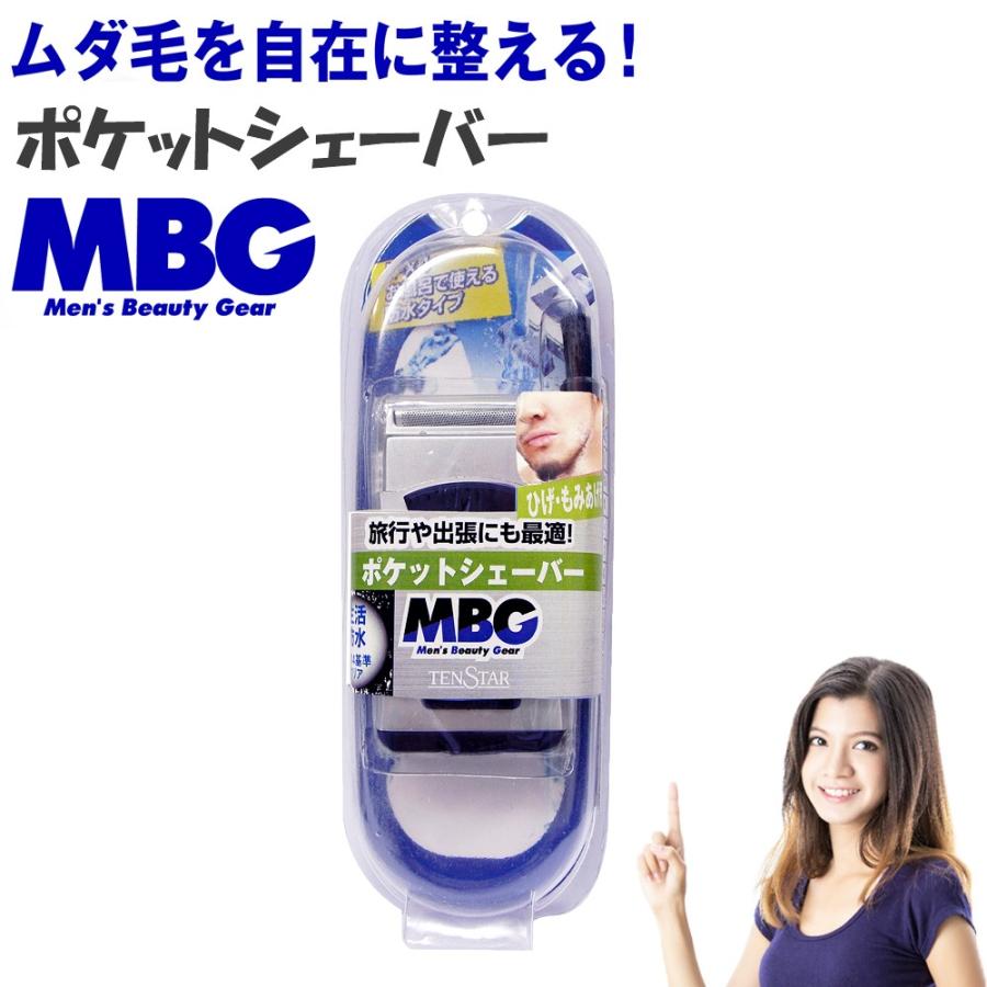 電気シェーバー 電気髭剃り ポケットシェーバー 箱無し簡易包装 電池式 ブラック 携帯用 携帯便利 コンパクト 髭剃り ヒゲ剃り ひげそり 定形外郵便可 Pshaver インテリア備長炭 いにしえの炎 通販 Yahoo ショッピング