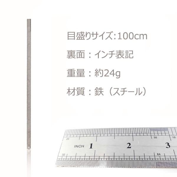 スチール　直定規　100cm　裏面インチ表記　長い定規　物差し　ものさし 1m｜inishienohonoo｜02