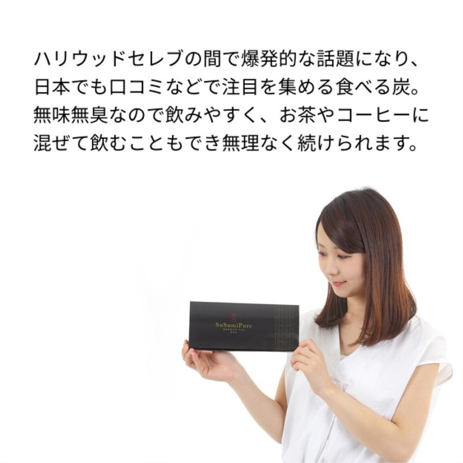 アウトレット 賞味期限21年1月末まで 2個セット 食べる炭 Susumipure スースミピュア 国産 竹炭粉入 香料 無添加 1 5g 30包 飲む炭 ゆうパケ配送 Susumipure 2pack インテリア備長炭 いにしえの炎 通販 Yahoo ショッピング